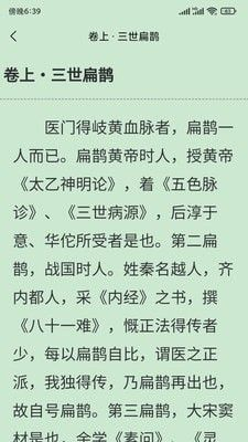 七秒小说网 - 热门小说免费阅读全文 Hero图