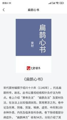 七秒小说网 - 热门小说免费阅读全文 Hero图